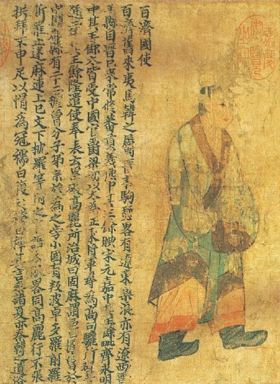 梁元帝萧绎绘《职贡图》