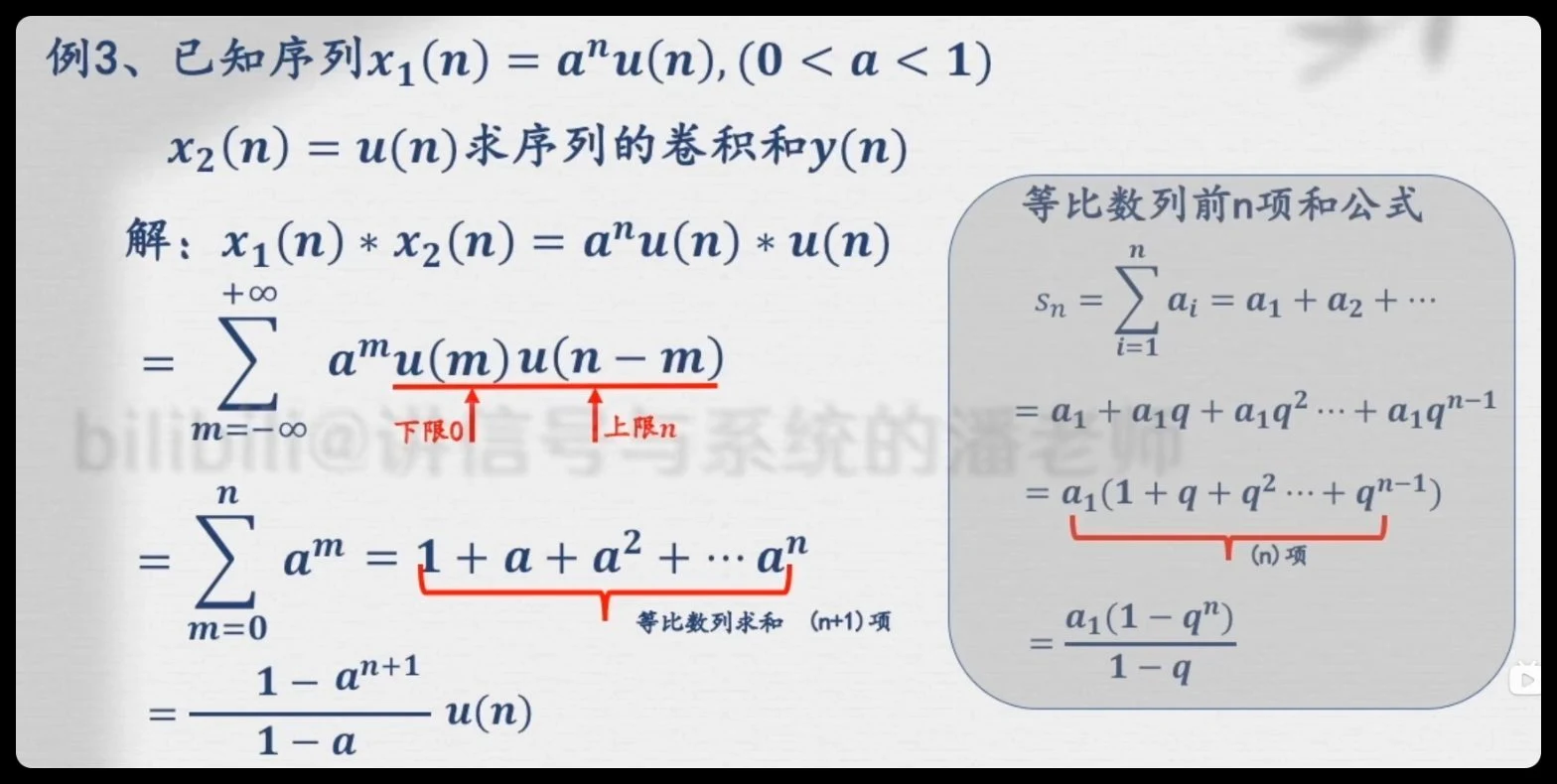 指数与阶跃卷积例题