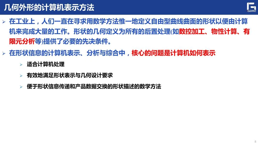 Bézier 提取