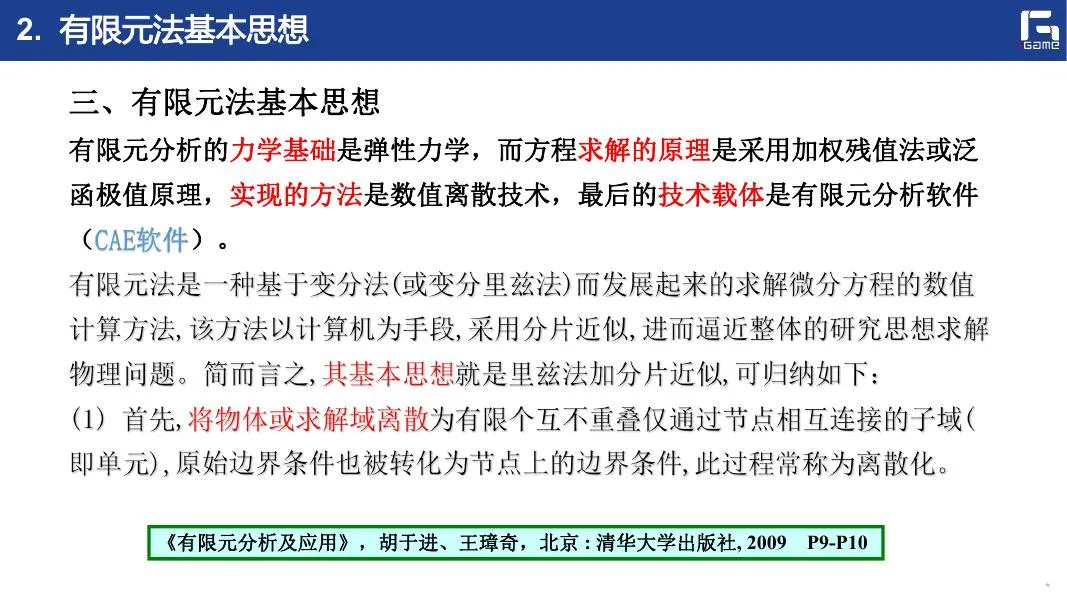 高阶连续性