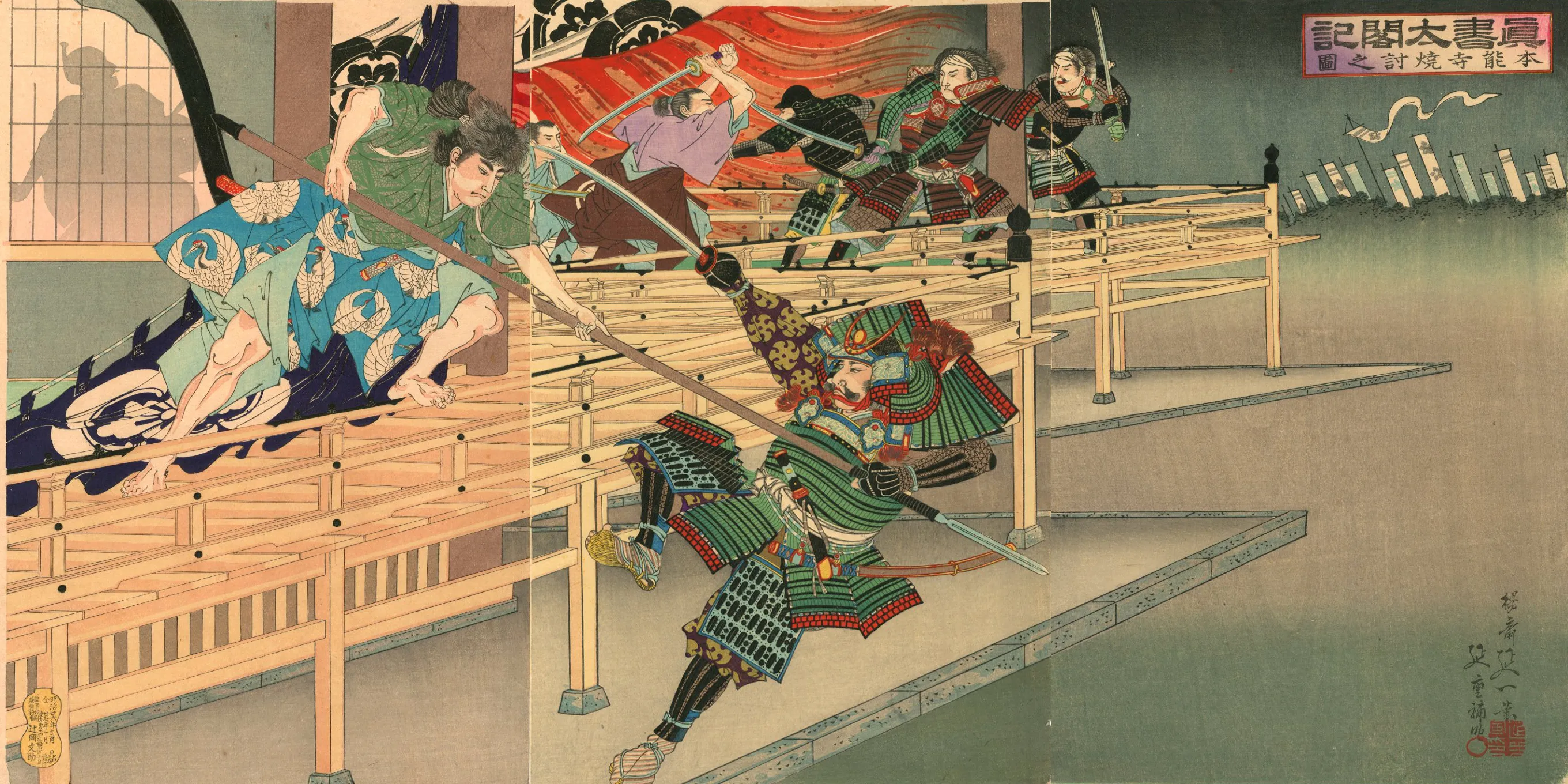 本能寺燃烧
