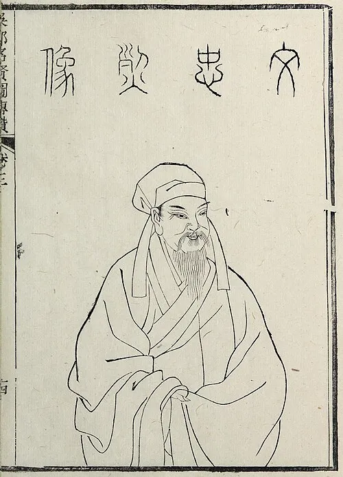 文天祥画像